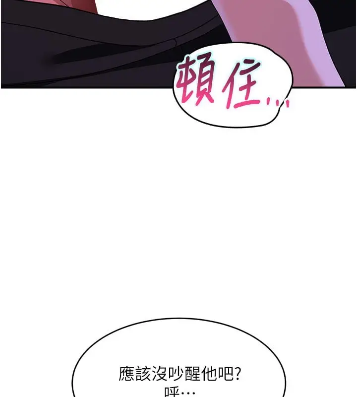 漫画《斯文坏猫猫》第7话第70张图
