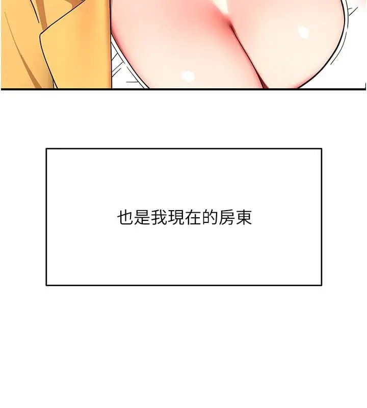 漫画《斯文坏猫猫》第6话第103张图