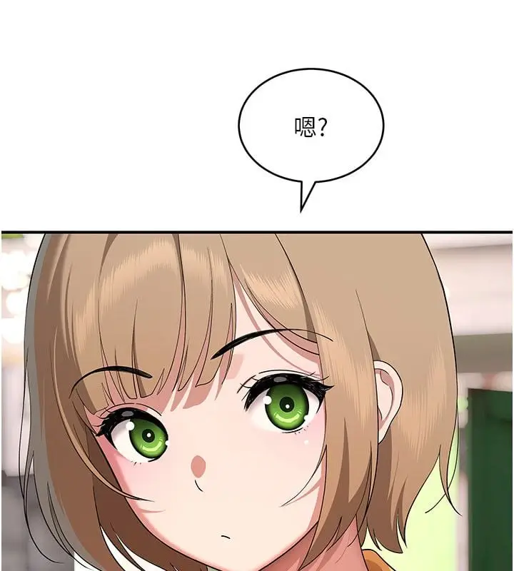 漫画《斯文坏猫猫》第6话第110张图