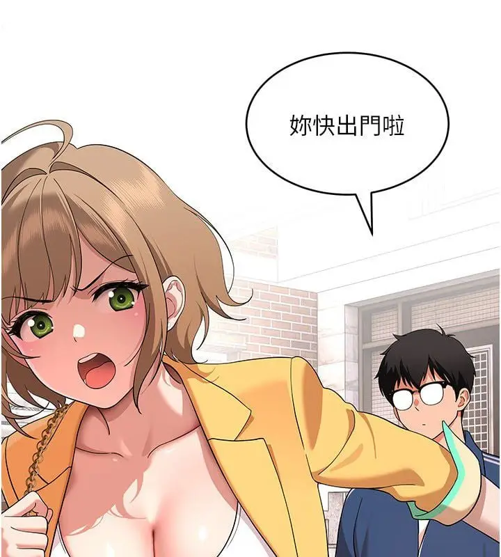 漫画《斯文坏猫猫》第6话第132张图