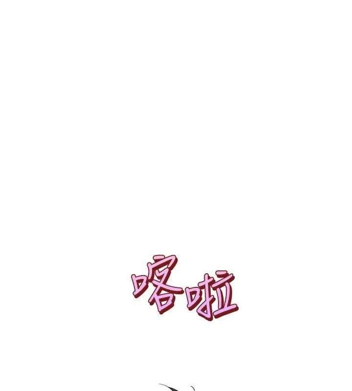 漫画《斯文坏猫猫》第6话第134张图