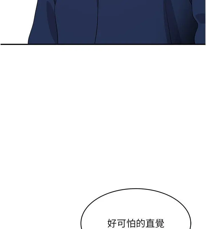 漫画《斯文坏猫猫》第6话第136张图