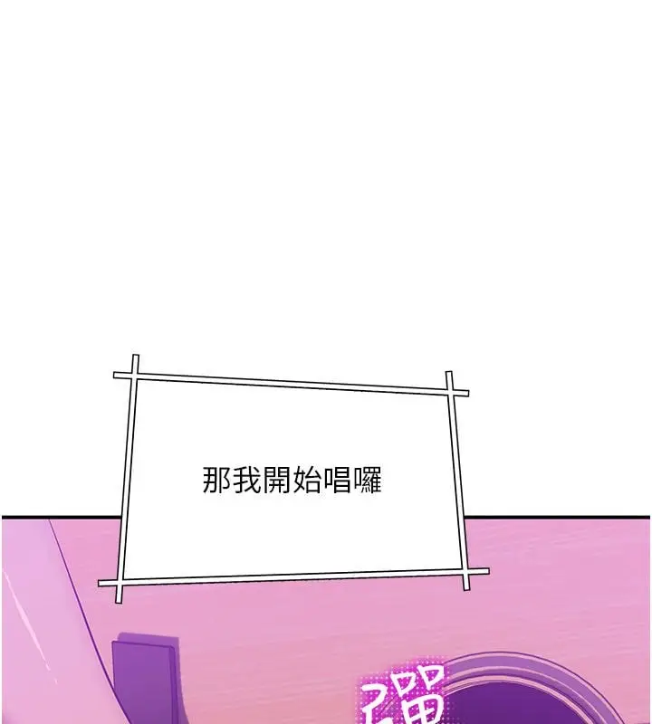 漫画《斯文坏猫猫》第6话第168张图