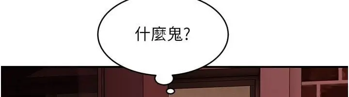 漫画《斯文坏猫猫》第6话第184张图