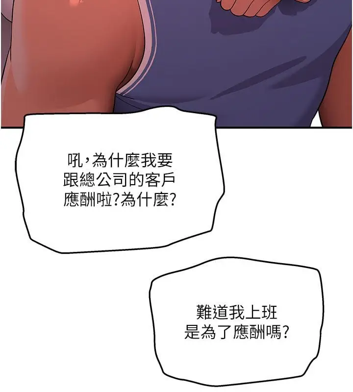 漫画《斯文坏猫猫》第6话第200张图