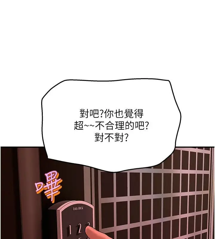 漫画《斯文坏猫猫》第6话第201张图