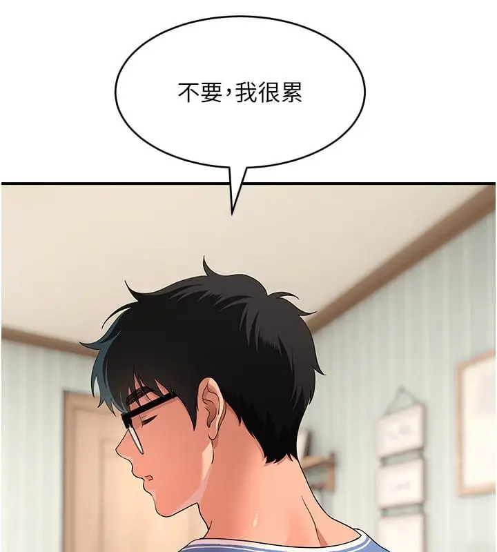 漫画《斯文坏猫猫》第6话第213张图