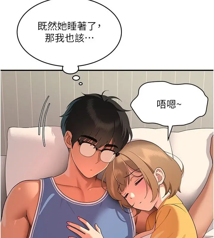 漫画《斯文坏猫猫》第6话第224张图