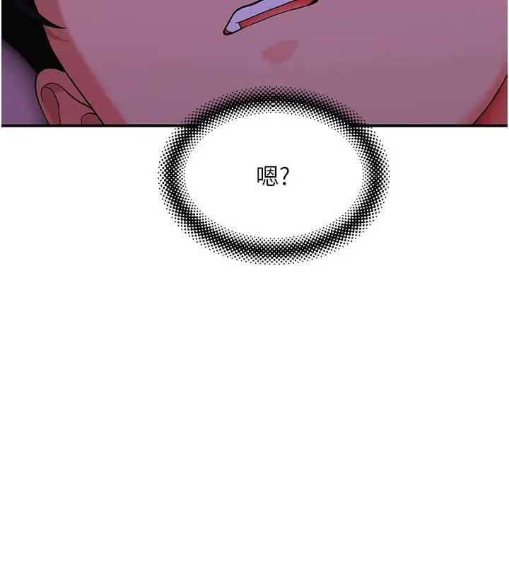 漫画《斯文坏猫猫》第6话第237张图