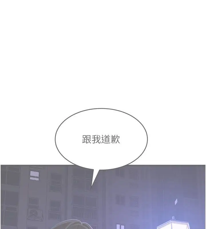 漫画《斯文坏猫猫》第6话第59张图