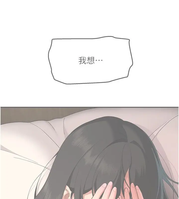 漫画《斯文坏猫猫》第6话第66张图