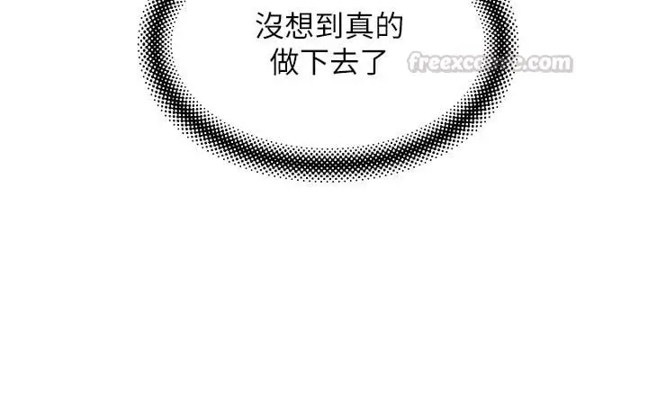 漫画《斯文坏猫猫》第6话第75张图
