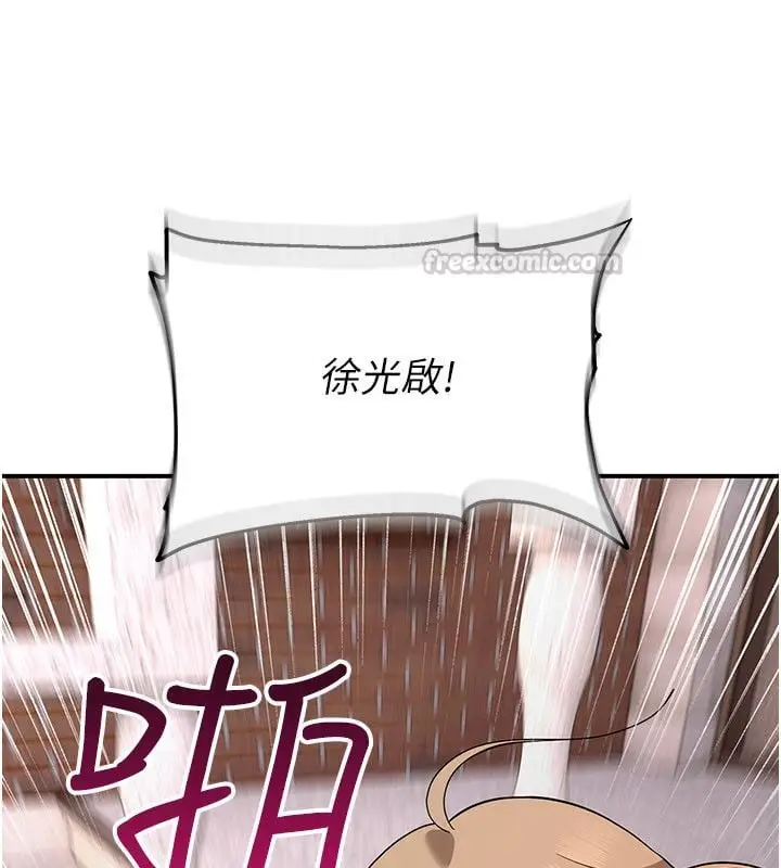 漫画《斯文坏猫猫》第6话第90张图