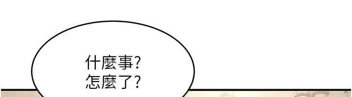 漫画《斯文坏猫猫》第8话第100张图