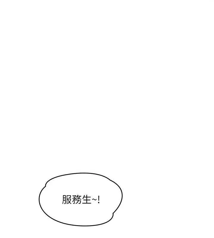 漫画《斯文坏猫猫》第8话第108张图