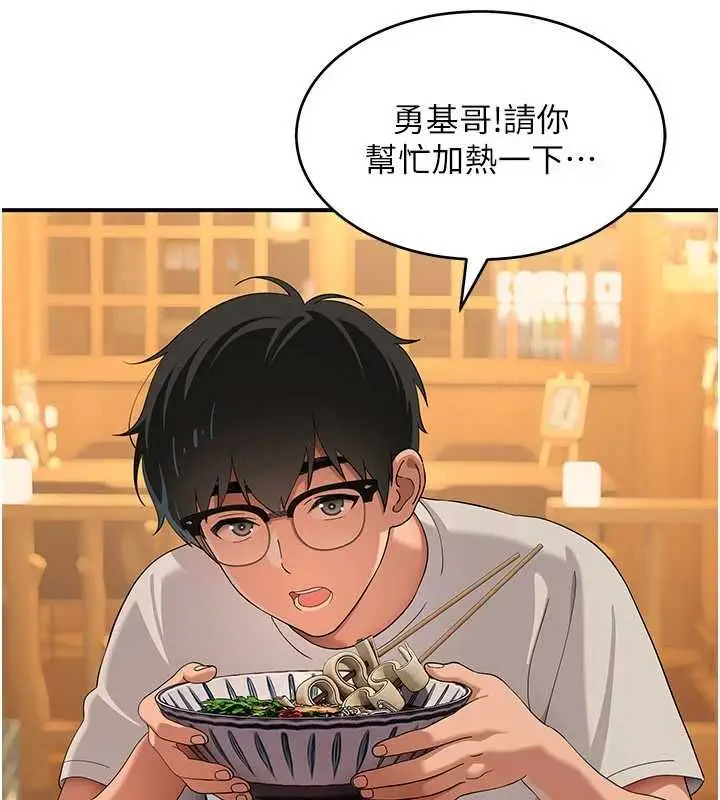 漫画《斯文坏猫猫》第8话第114张图