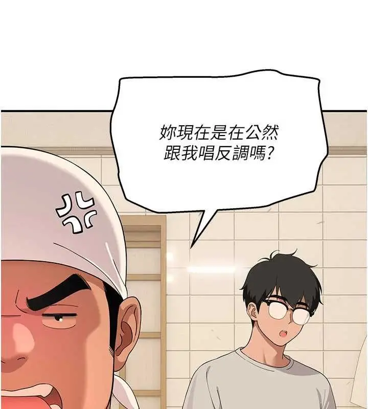漫画《斯文坏猫猫》第8话第122张图