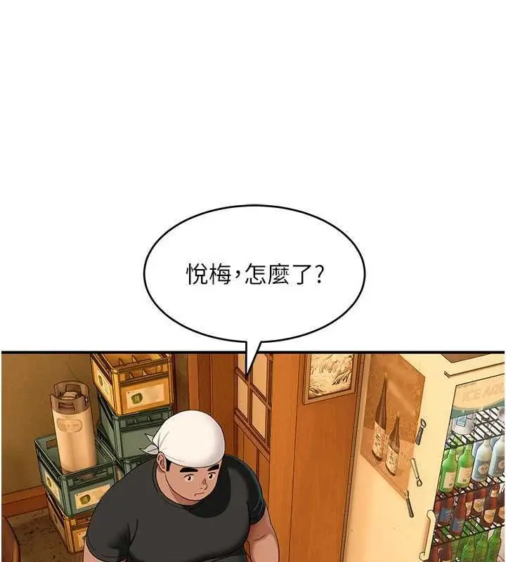 漫画《斯文坏猫猫》第8话第144张图