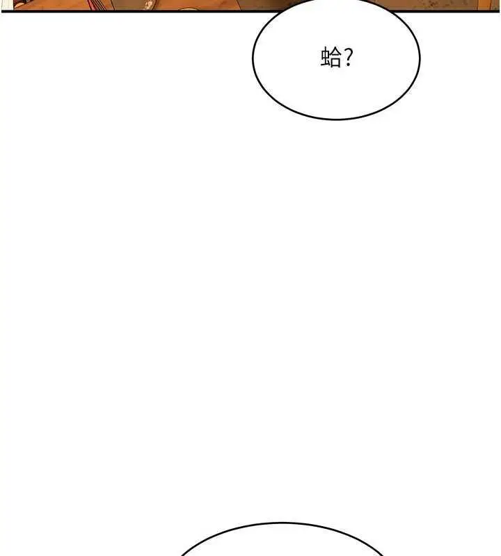 漫画《斯文坏猫猫》第8话第146张图
