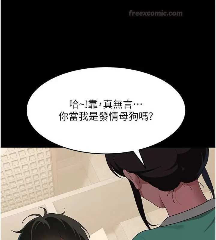 漫画《斯文坏猫猫》第8话第15张图