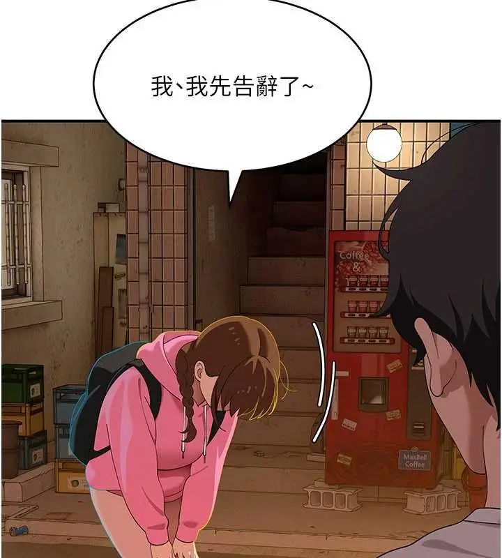 漫画《斯文坏猫猫》第8话第191张图