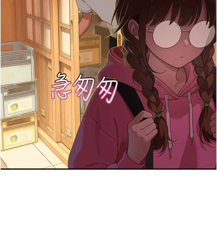 漫画《斯文坏猫猫》第8话第194张图