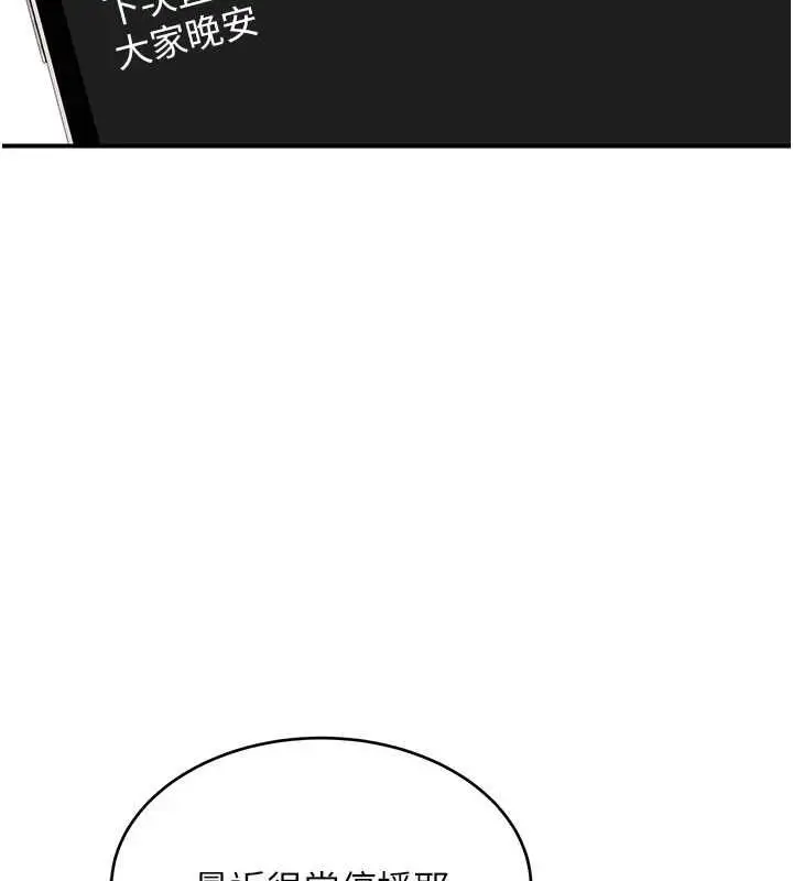 漫画《斯文坏猫猫》第8话第201张图