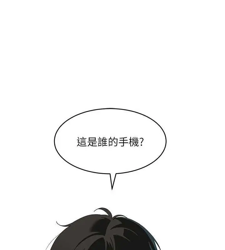 漫画《斯文坏猫猫》第8话第209张图