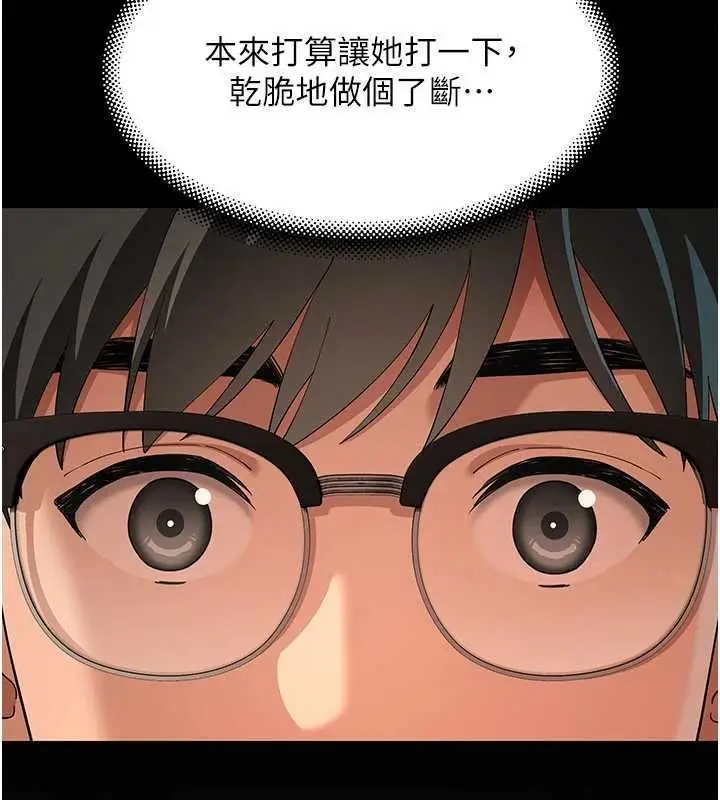 漫画《斯文坏猫猫》第8话第21张图