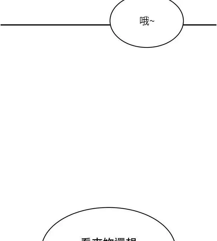 漫画《斯文坏猫猫》第8话第8张图