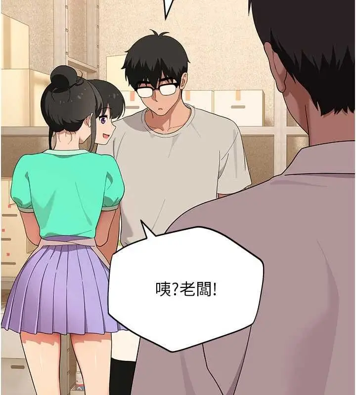 漫画《斯文坏猫猫》第8话第98张图