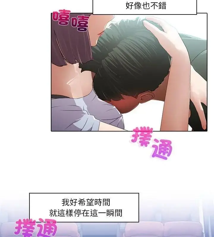 漫画《当时间静止后》第3话第10张图