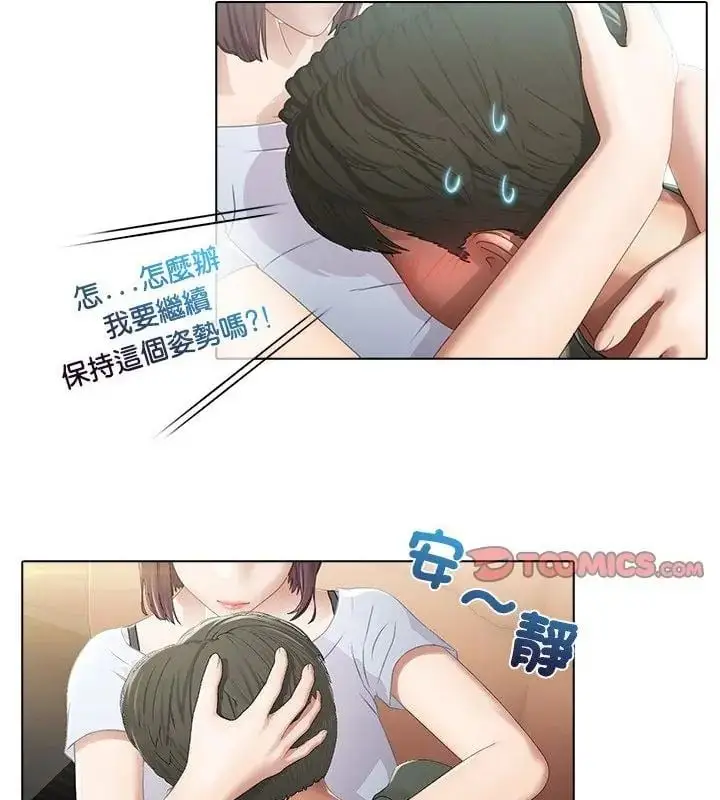 漫画《当时间静止后》第3话第13张图