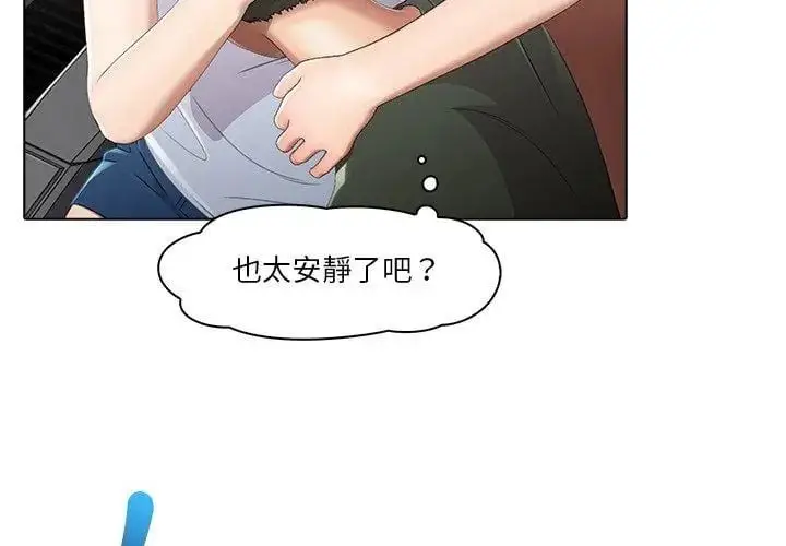漫画《当时间静止后》第3话第14张图