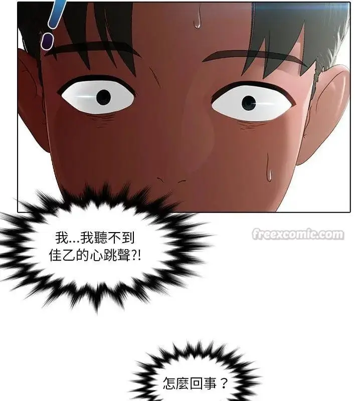 漫画《当时间静止后》第3话第15张图