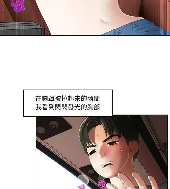 漫画《当时间静止后》第3话第31张图