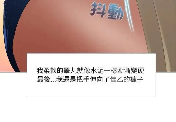 漫画《当时间静止后》第3话第44张图