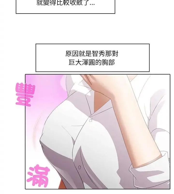 漫画《当时间静止后》第3话第55张图