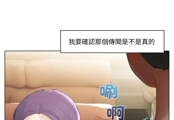 漫画《当时间静止后》第3话第56张图