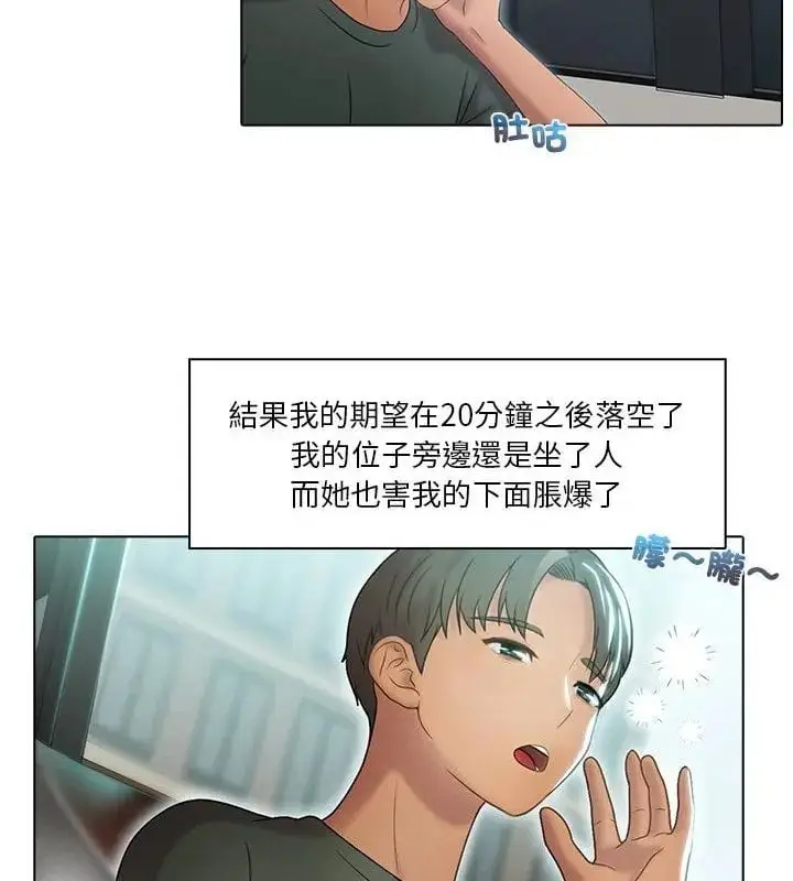 漫画《当时间静止后》第1话第10张图