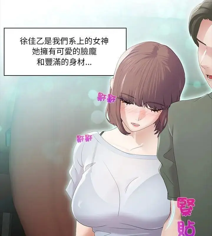 漫画《当时间静止后》第1话第12张图