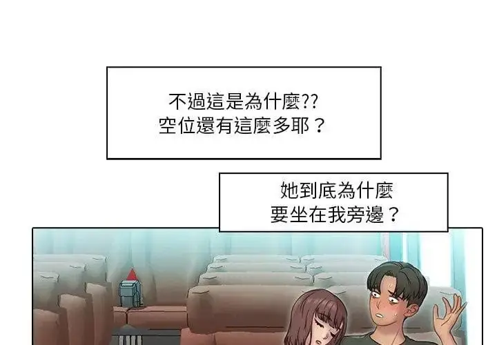 漫画《当时间静止后》第1话第14张图