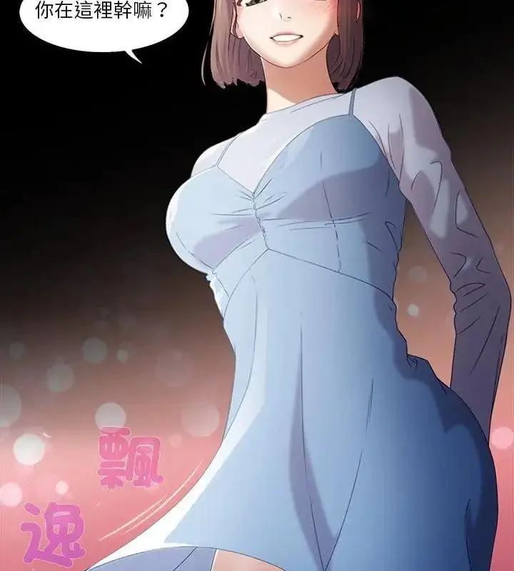 漫画《当时间静止后》第1话第46张图