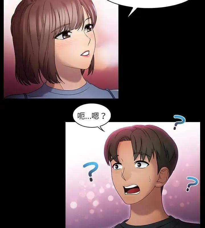漫画《当时间静止后》第1话第49张图