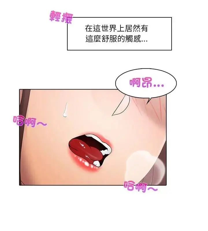 漫画《当时间静止后》第1话第70张图