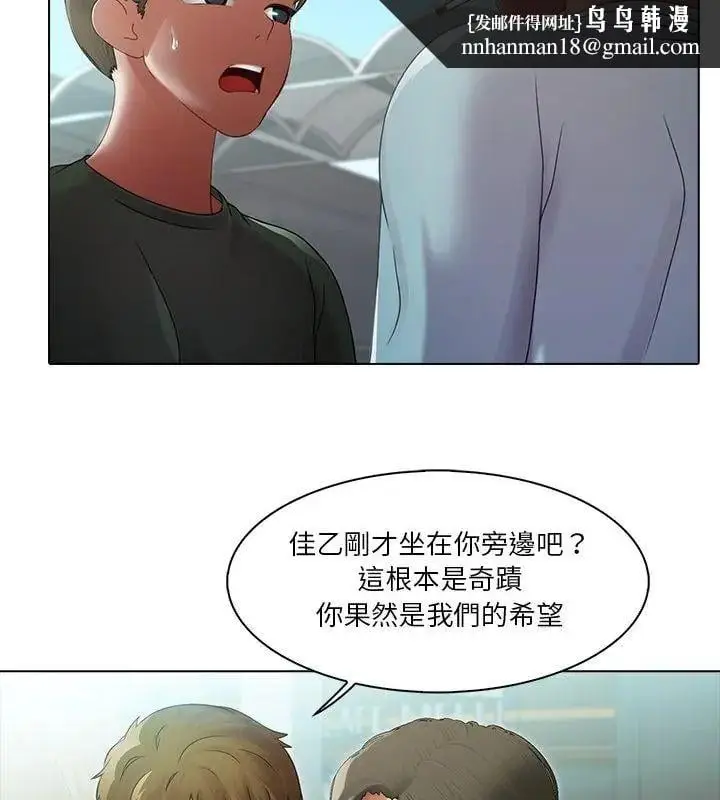 漫画《当时间静止后》第2话第40张图