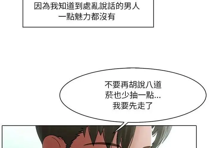 漫画《当时间静止后》第2话第44张图