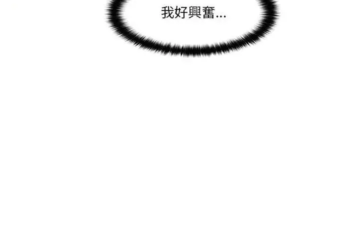 漫画《当时间静止后》第2话第77张图