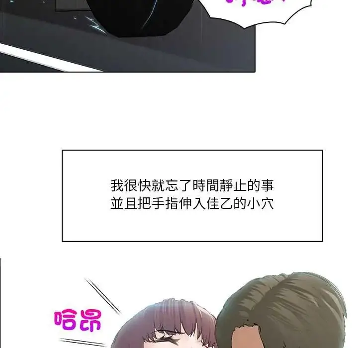 漫画《当时间静止后》第5话第11张图