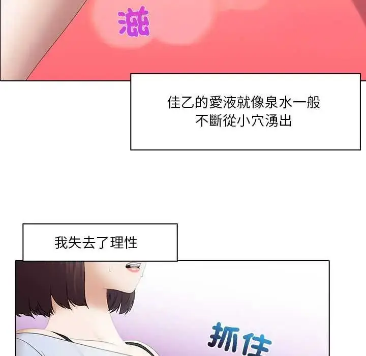 漫画《当时间静止后》第5话第18张图
